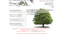 Desktop Screenshot of kitaima-dc.info